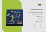 تقویم رومیزی شازده کوچولو 1405 - Image 2