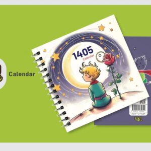 تقویم هفتگی شازده کوچولو 1405