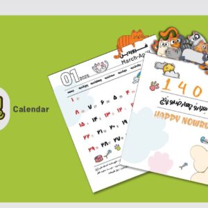 تقویم گربه 1405