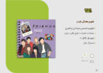 تقویم هفتگی فرندز 1405 - Image 4